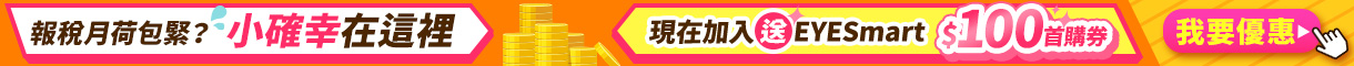 202605_ec_首購