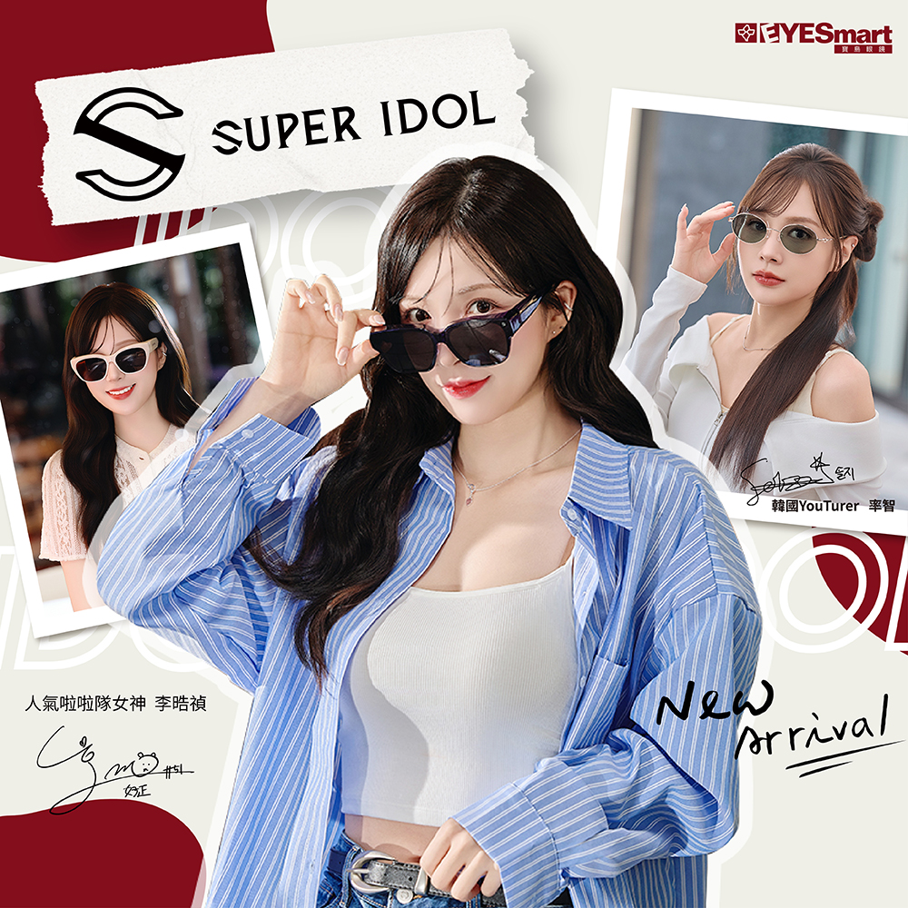 SUPER IDOL | 酷感開場方框太陽眼鏡 | 深透灰
