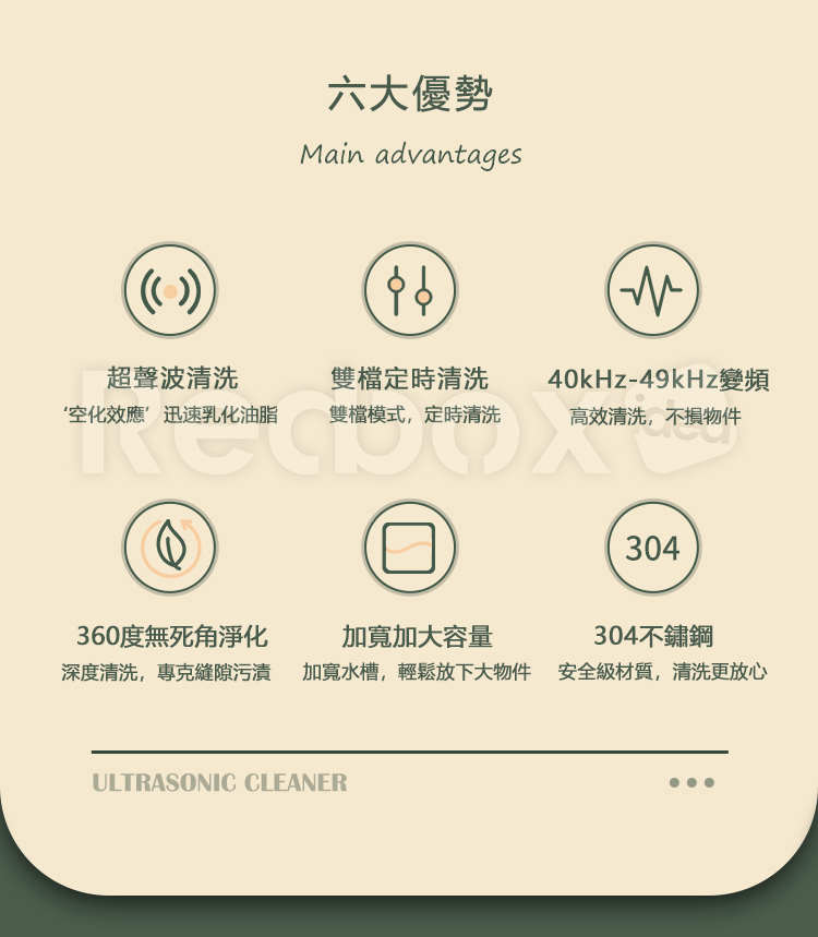 Redbox 超聲波清洗機  (GZ-CS01）