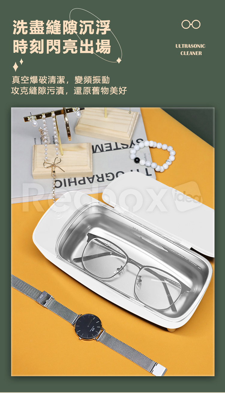 Redbox 超聲波清洗機  (GZ-CS01）