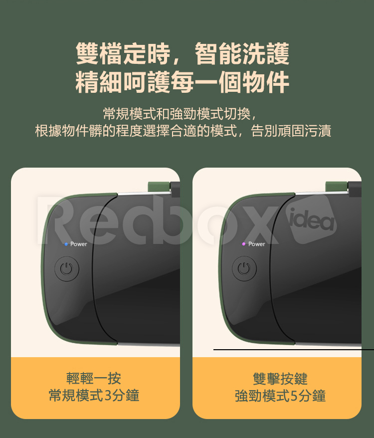 Redbox 超聲波清洗機  (GZ-CS01）