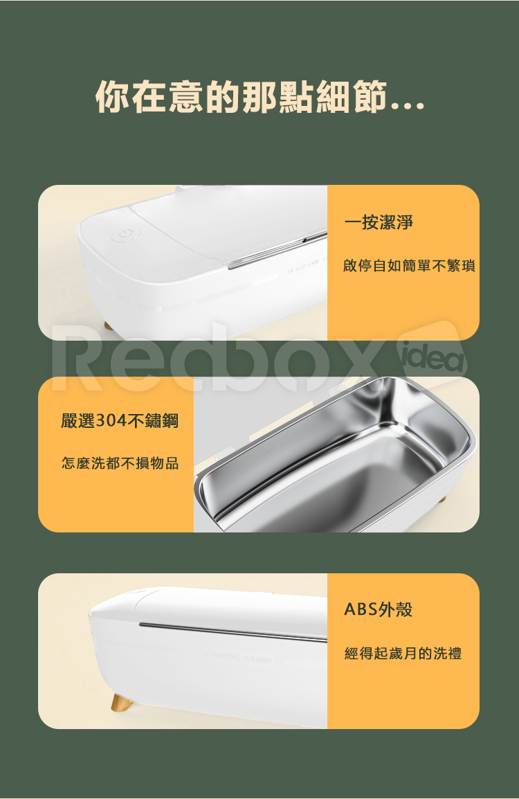 Redbox 超聲波清洗機  (GZ-CS01）