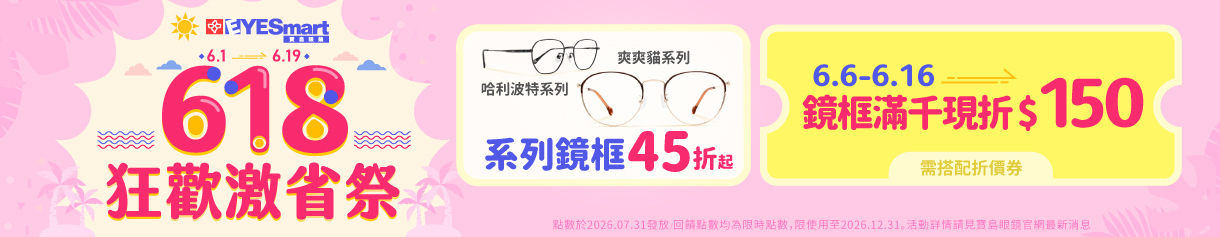 618_鏡框滿千折150