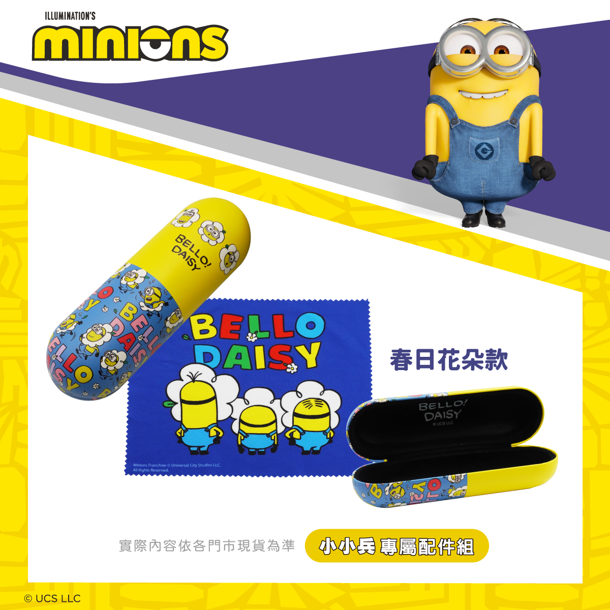 小小兵系列-光學框  |  花花派對 多邊框眼鏡  |  夢幻粉