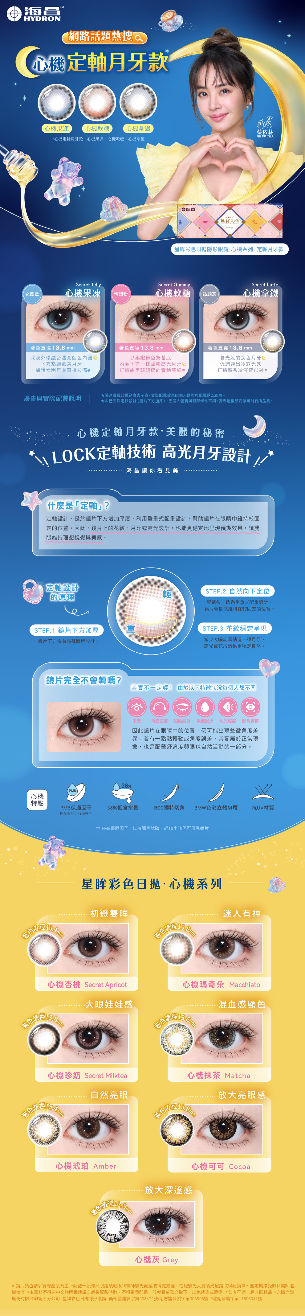 星眸彩色日拋隱形眼鏡-心機果凍(10片裝)
