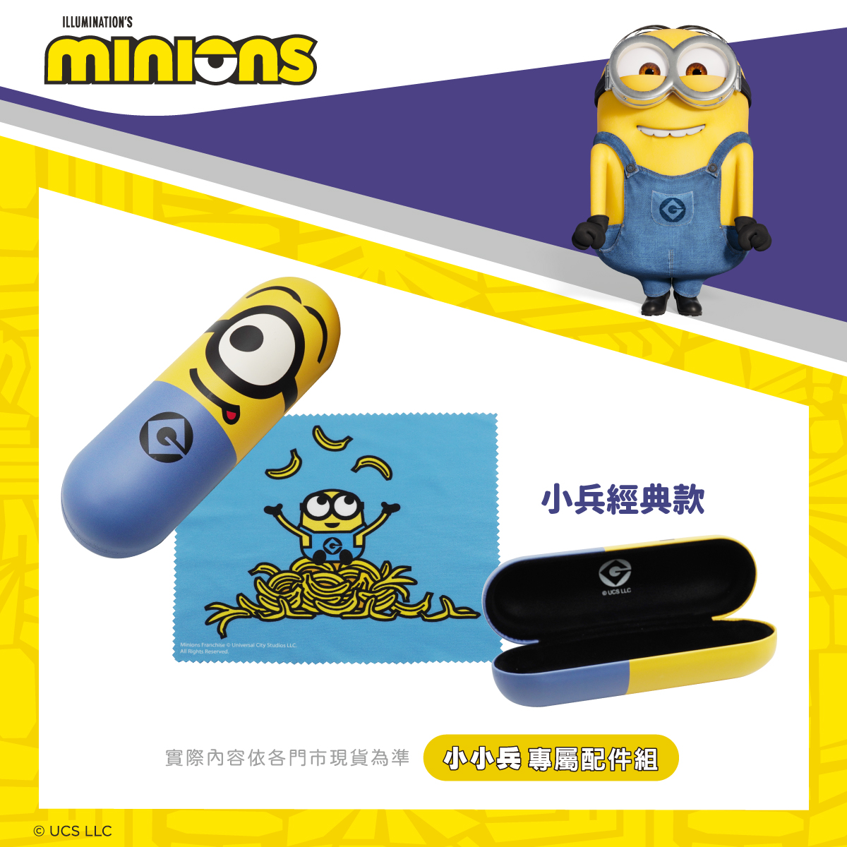 小小兵系列-光學框  |  BOB頭像 多邊框眼鏡  |  靈感黑