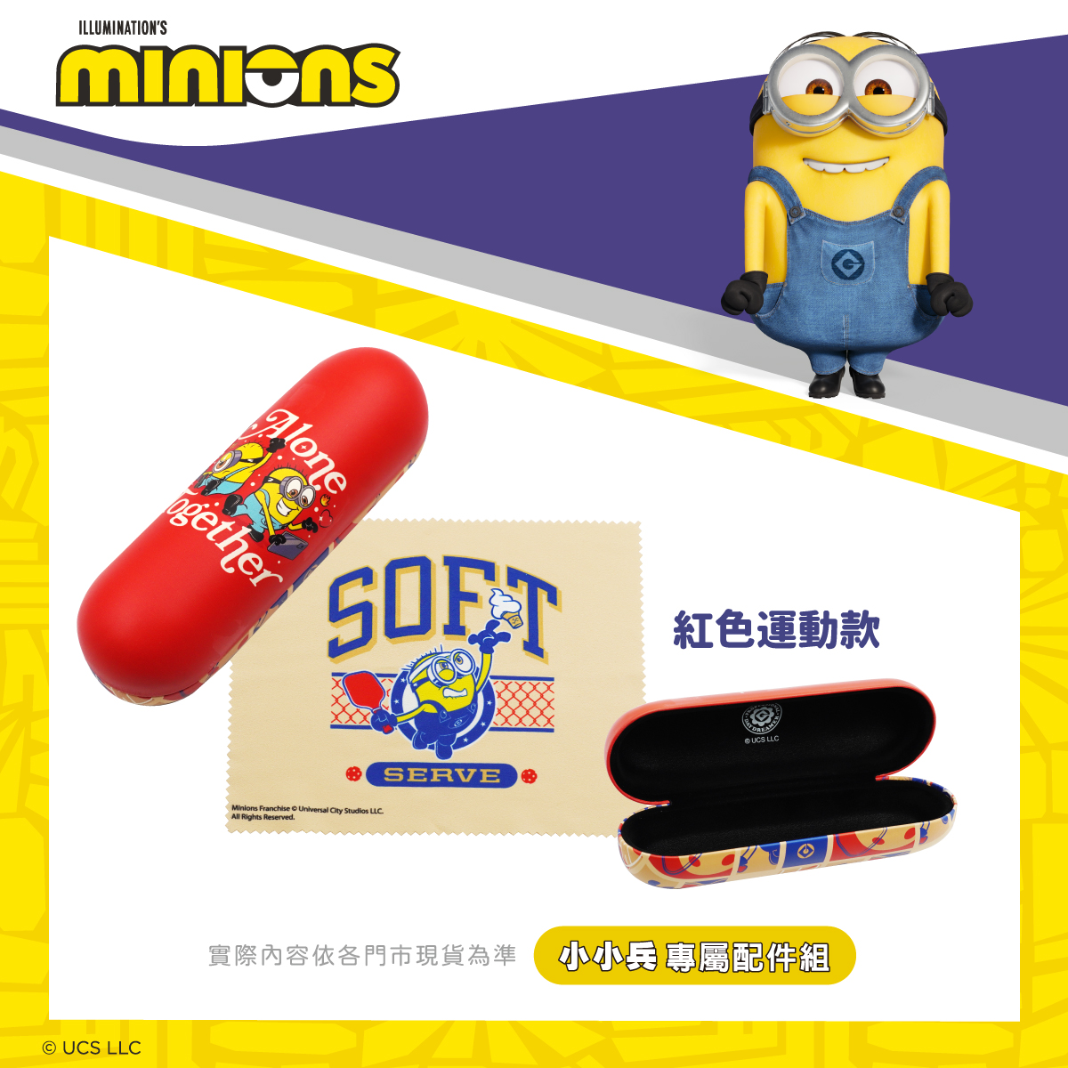小小兵系列-光學框  |  經典Minions 眉框眼鏡  |  藏金黑