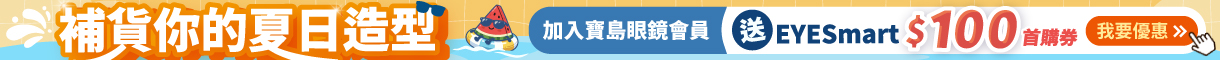 202607_ec_首購