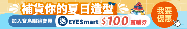 202607_ec_首購
