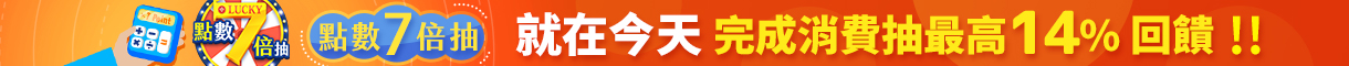 Lucky7