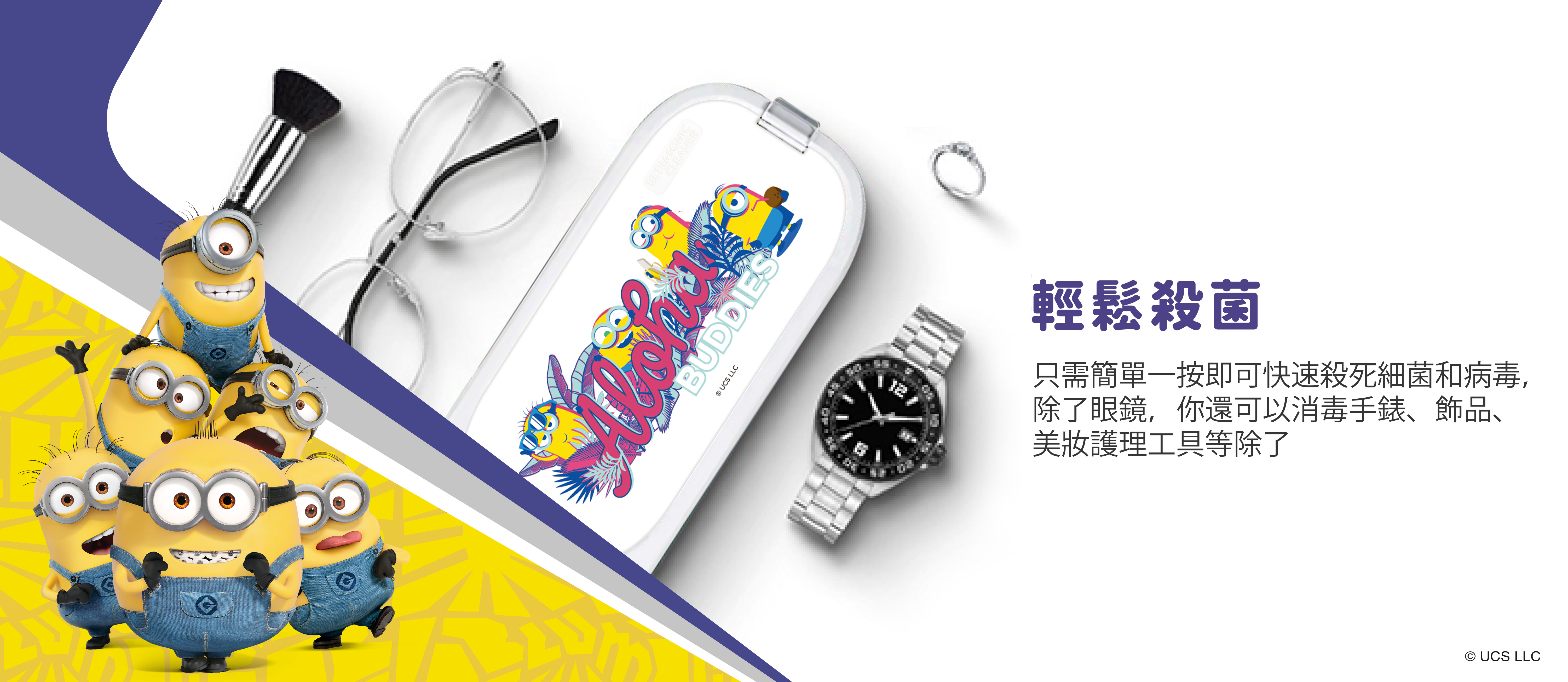 小小兵超音波清洗機(DAISY)