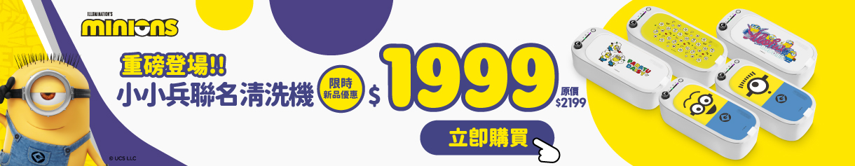 小小兵清洗機