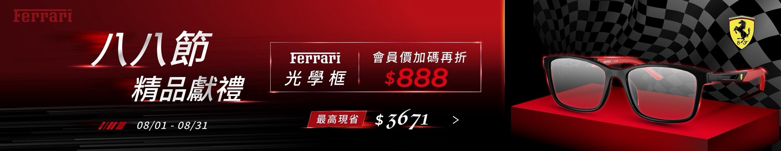 2026_8月精品父親節