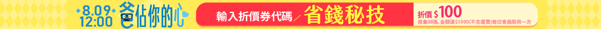 202608_ec_爸爸節快閃
