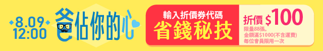 202608_ec_爸爸節快閃