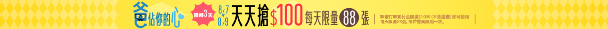 202608_ec_爸爸節快閃
