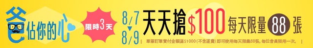 202608_ec_爸爸節快閃