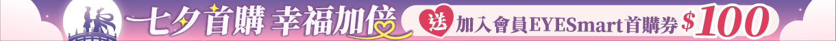 202608_ec_首購