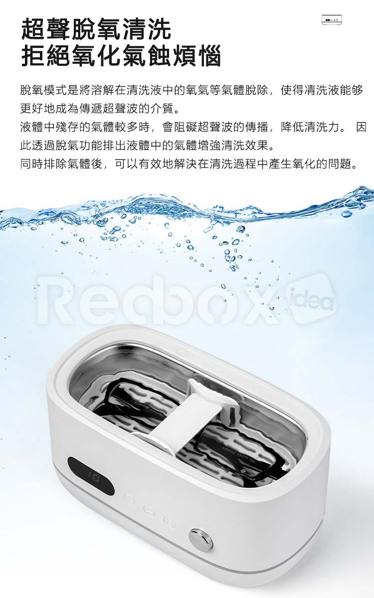 美國 EIWEI｜超聲波脫氧殺菌清洗機 MK-183