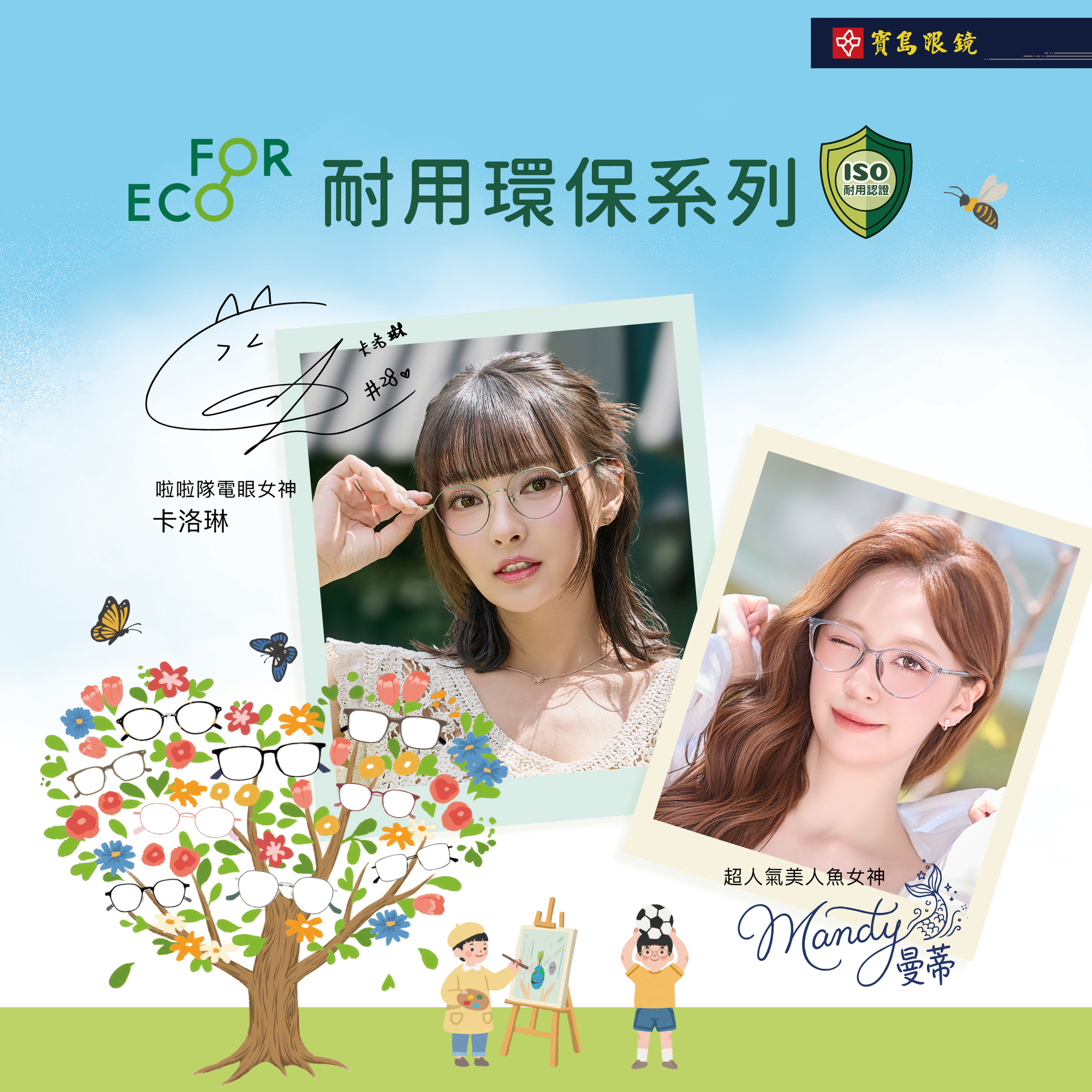 FORECO | 新潮復古橢圓框眼鏡 | 流行灰