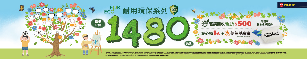 2026_FORECO2.0新品上市