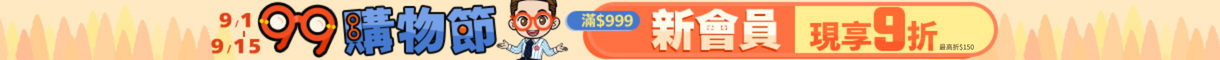 202609_首購