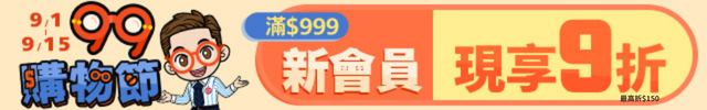 202609_首購
