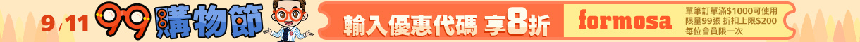 20260914_99購物