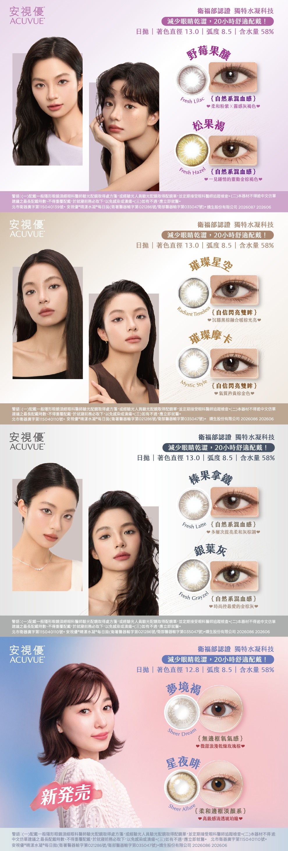 安視優睛漾水凝每日拋棄式隱形眼鏡(10片裝/花眸系列/銀葉灰)