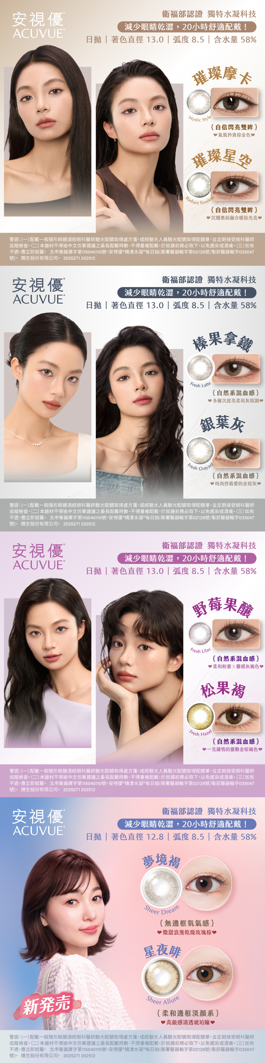 安視優睛漾水凝每日拋棄式隱形眼鏡(10片裝/花眸系列/銀葉灰)
